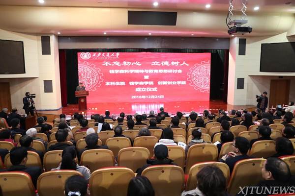 http://news.xjtu.edu.cn/_mediafile/news/2016/12/24/1kgnqznfq6.jpg