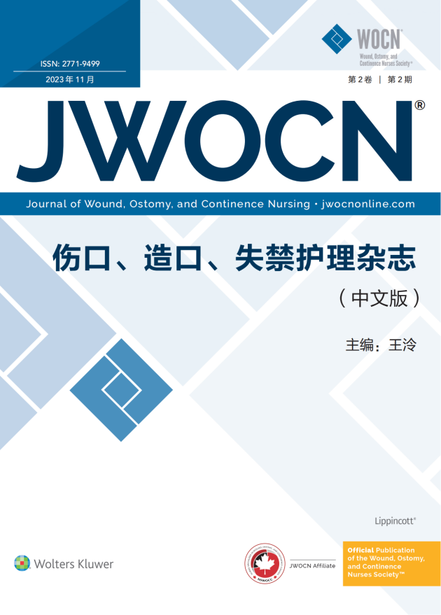 JWOCN中文版2023年第2期排版稿_00