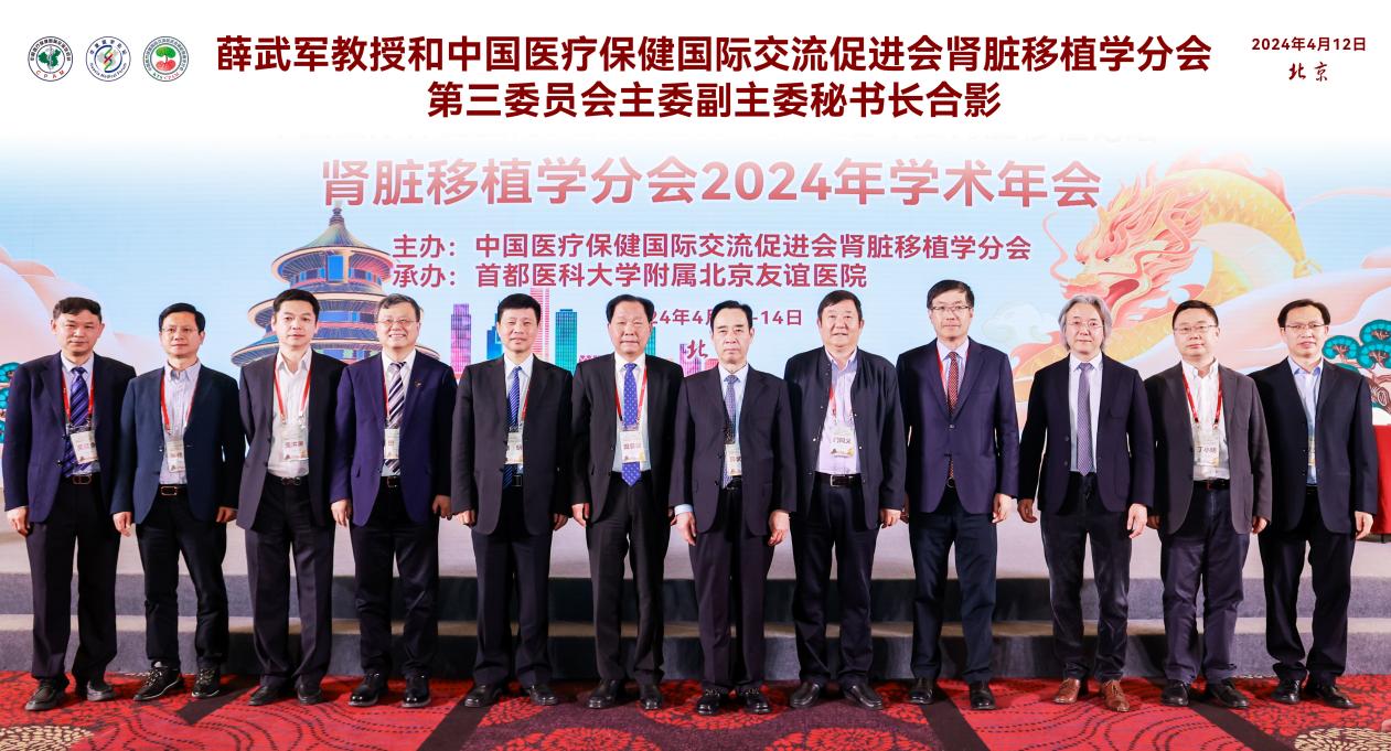 名誉主委薛武军教授与第三届分会领导班子合影